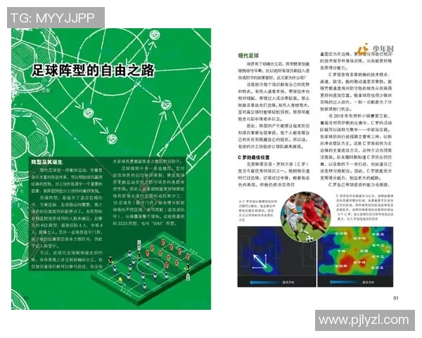 西安足球队灵活应变的战术探索与发展之路