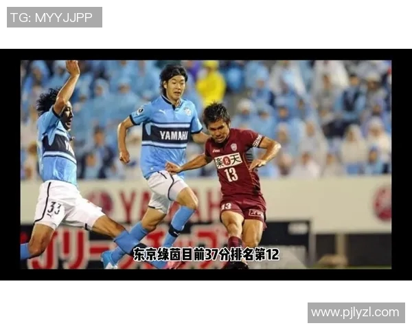 东京绿茵迎战长崎成功全力争胜展现球队实力与战术风采