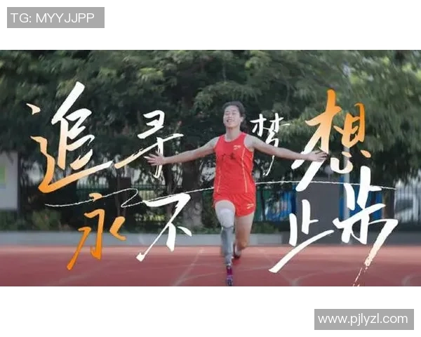 特奥精神激励无限可能让每一个梦想都能绽放光彩