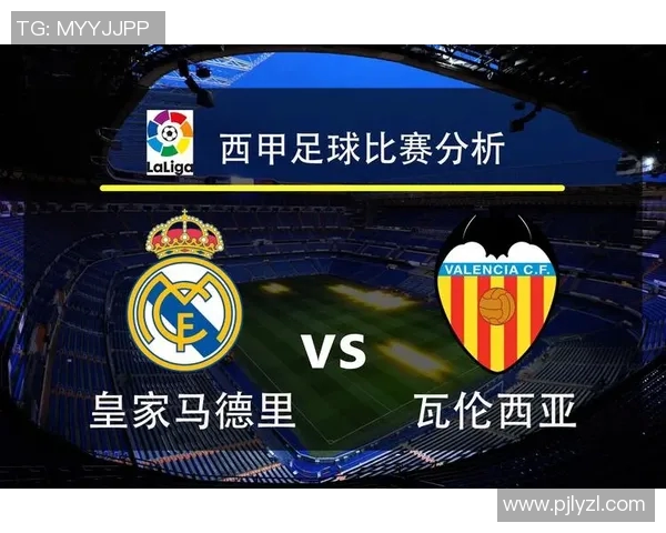 华伦西亚与加泰的激烈对决揭示西甲联赛新格局与球队未来发展潜力