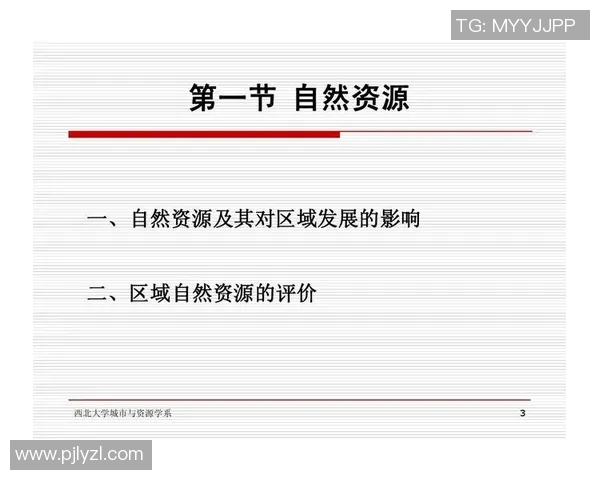 西安足球队中路突破分析及其对比赛结果的影响探讨